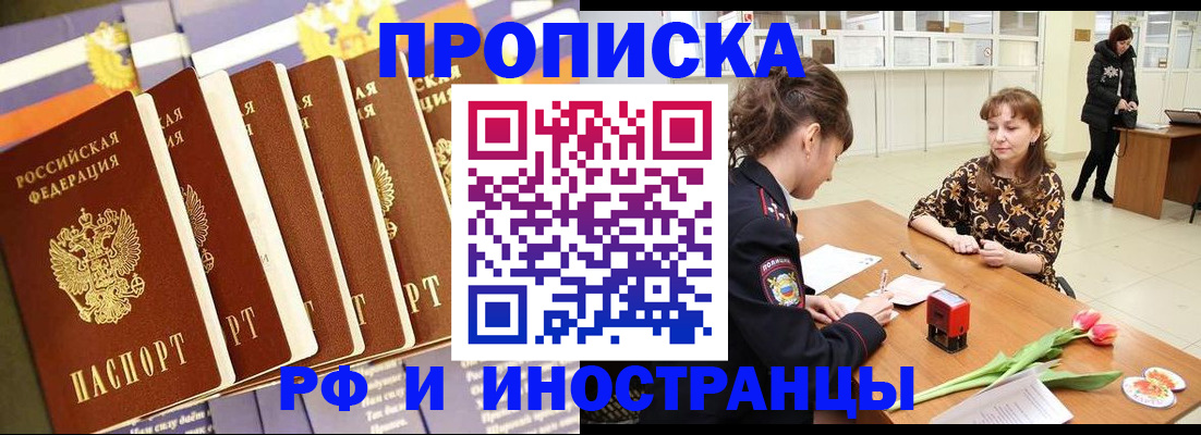 временная регистрация законно в Верещагино