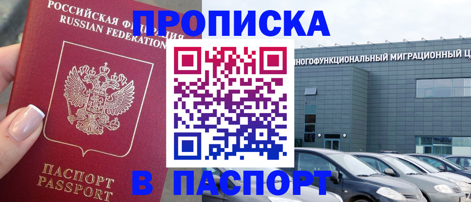 прописка для школы в Верещагино
