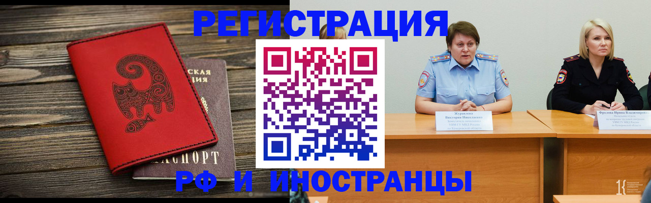 временная регистрация гарантия в Верещагино