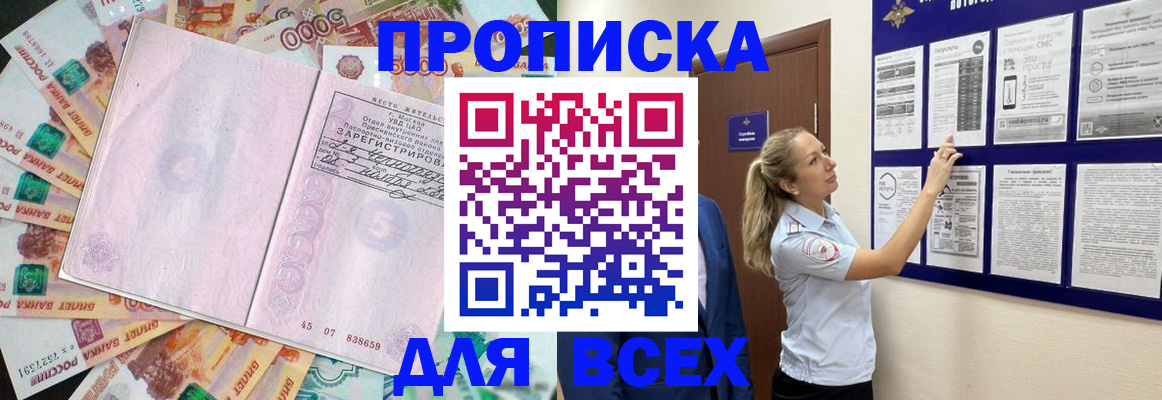 временная регистрация в квартире в Верещагино