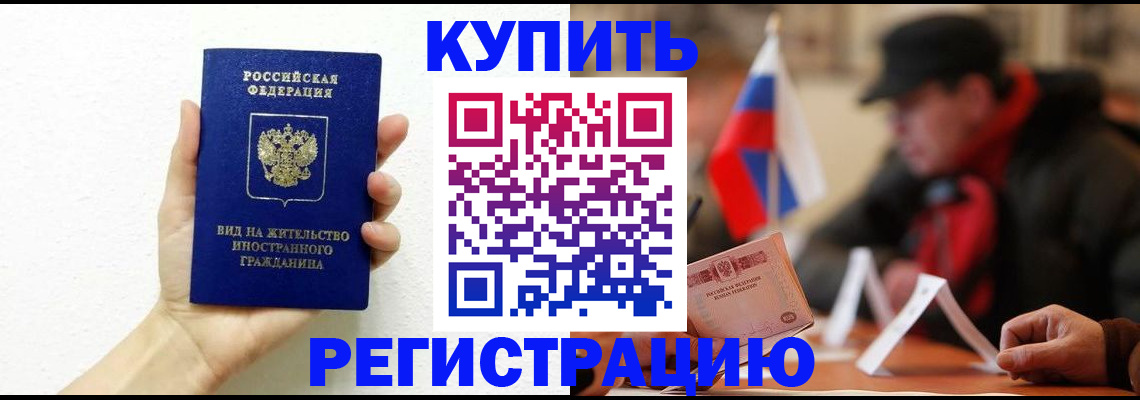 прописка гарантия в Верещагино
