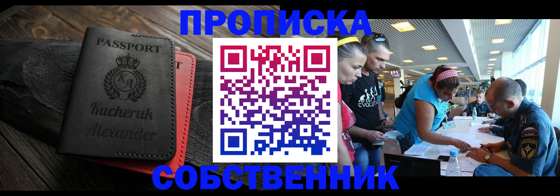 временная регистрация собственник в Верещагино
